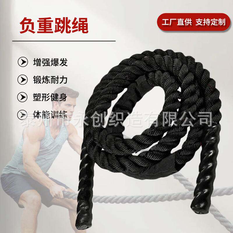 UFC加粗负重跳绳燃脂加重跳绳体能型MMA重力跳绳格斗力量