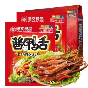 修文食品鸭舌礼盒温州特产鸭舌头酱鸭舌年货送礼高档精包装960g