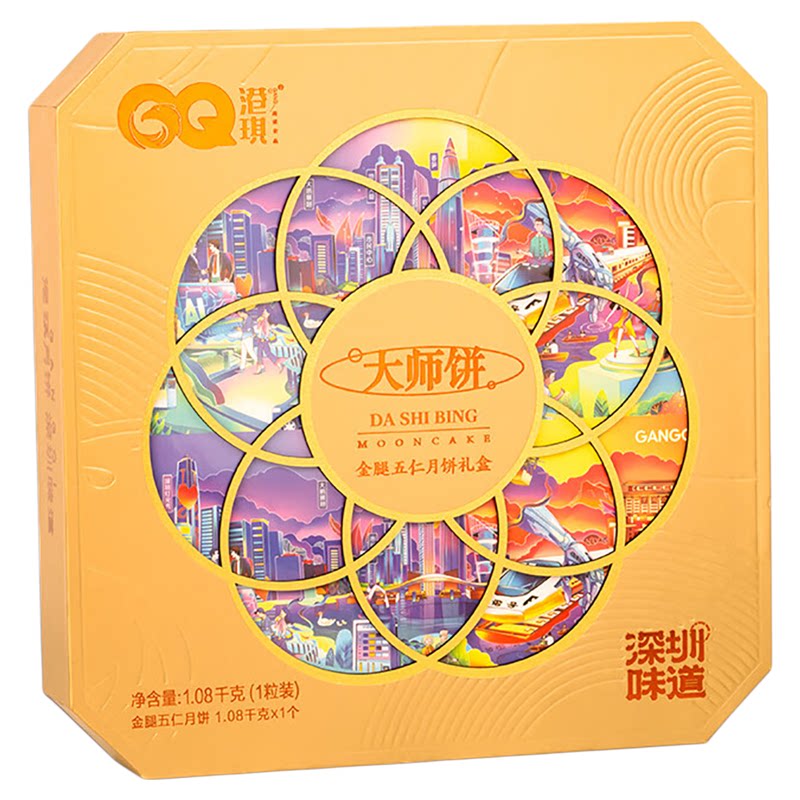 港琪五仁金腿干酪酥月饼大师饼
