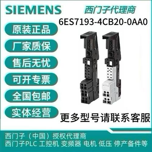 议价6ES7193-4CB30/4CB20/4CA40/4CA50/4CL20/4CC30/4CD20/4CE00-