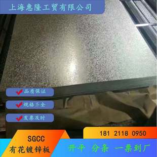 60g锌层有花 sgcc40g 无花镀锌卷 440高强高锌有花镀锌板 SGH340