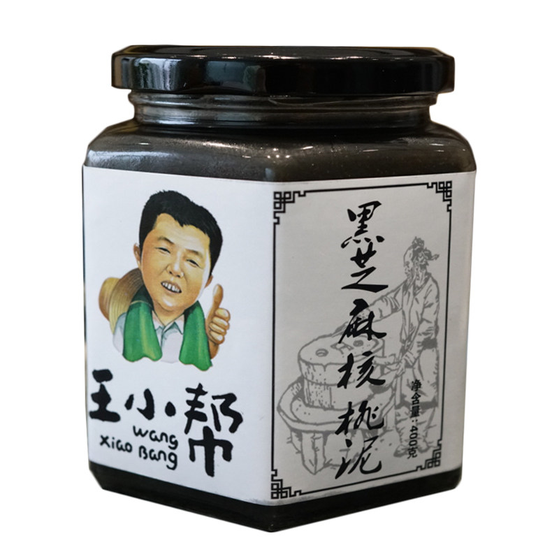 王小帮黑芝麻核桃泥 黑芝麻蜂蜜膏代餐核桃糊芝麻核桃泥酱罐装