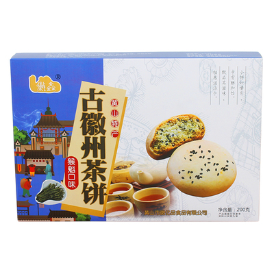 黄山特产古徽州茶饼点心外脆里酥