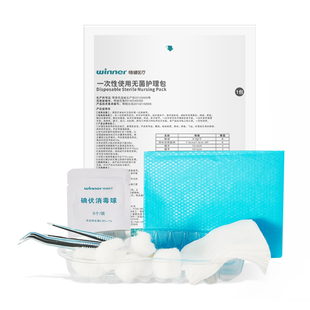 稳健换药包无菌医用一次性护理包碘伏纱布术后伤口消毒护理套装