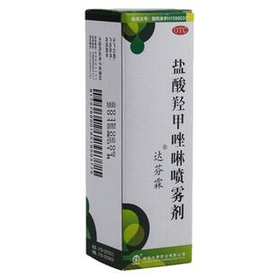 达芬霖盐酸羟甲唑啉喷雾剂成人鼻给药0.05%*10ml瓶装儿童鼻吸式