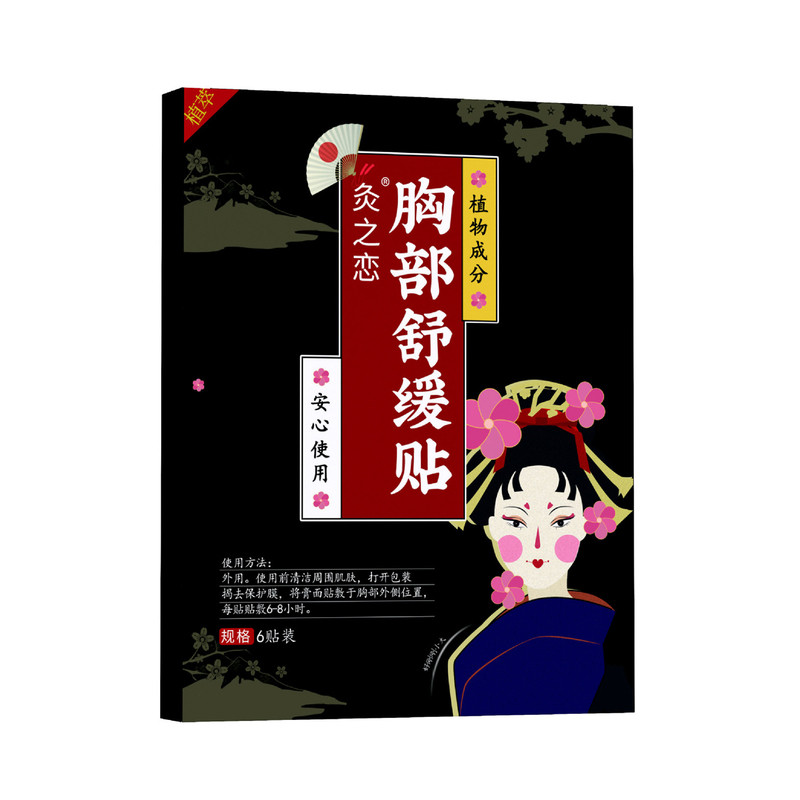 缩胸贴胸部变小神器瘦胸乳头下垂乳房过大胸大缩小胸部舒缓贴正品