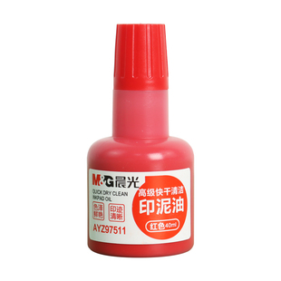 晨光印泥印油红色印泥印章油墨快干印台补充印油印章盖章发票专用章墨水速干蓝色印色油2瓶装印尼办公用品