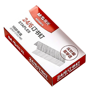 晨光订书钉24/6通用12号钉书针办公财务订书机钉子10号标准钉装订批发246小号订书针标准型学生用收纳整理