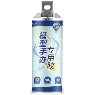 手办专用泡泡玛特盲盒修复胶水粘接手工模型断裂加固积木塑料玩具