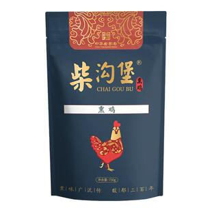 柴沟堡 熏鸡750g鸡肉类熟食卤味 张家口特产