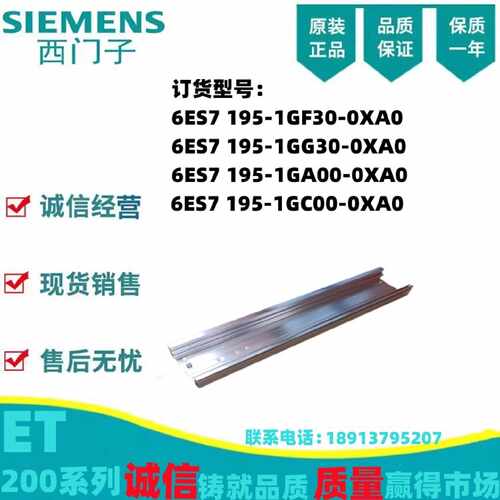 议价西门子6ES7 195/6ES7195-1GA00/1GF30/1GG30/1GC00-0XA0异型
