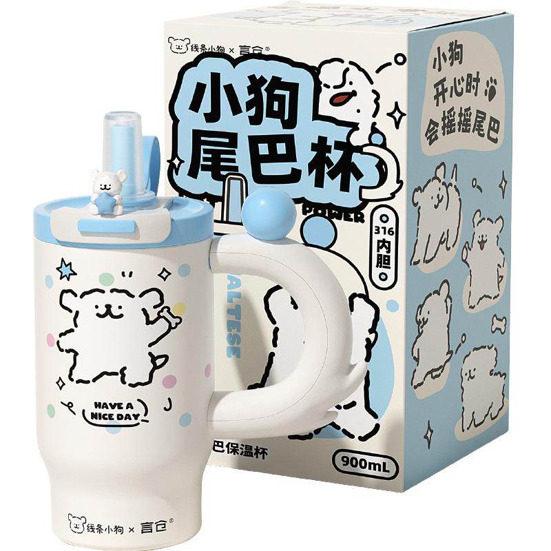 言仓线条小狗大容量双饮口保温杯