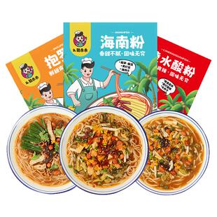 海南粉陵水酸粉抱罗粉米粉线特产美食方便速食海南腌粉特色小吃