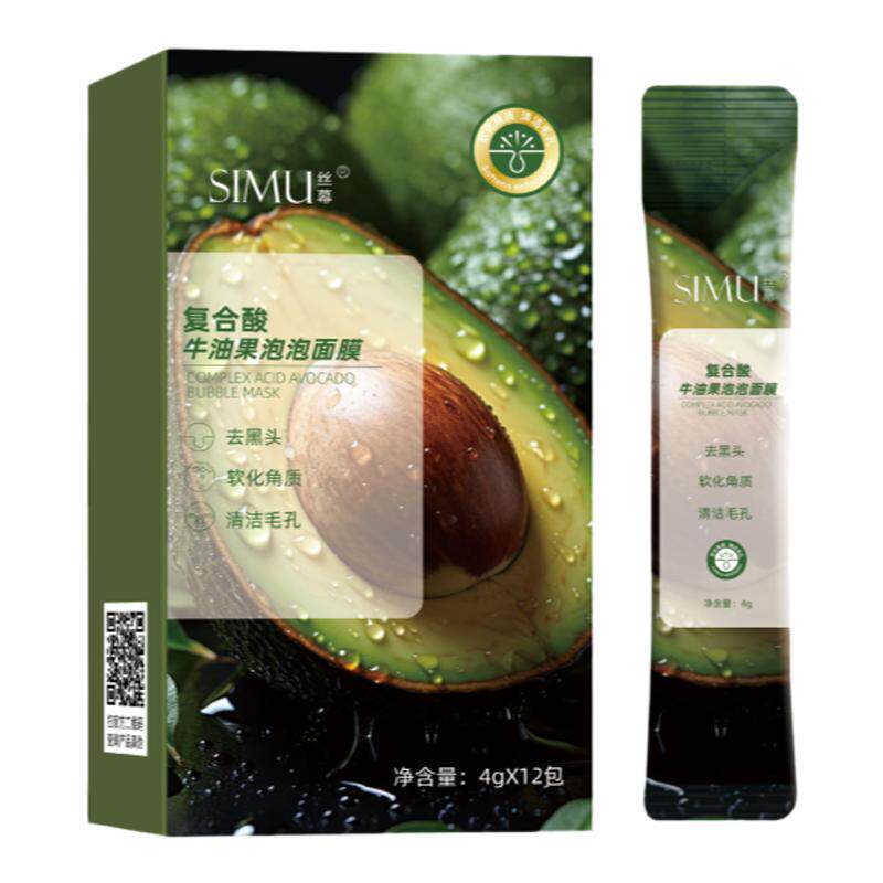 复合酸牛油果泡泡面膜收缩毛孔
