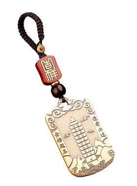 文昌帝君黄铜文昌塔书包挂件