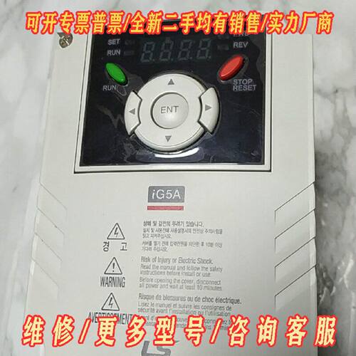 SV015iG5A2LG变频器1.5KW质量好议价维修
