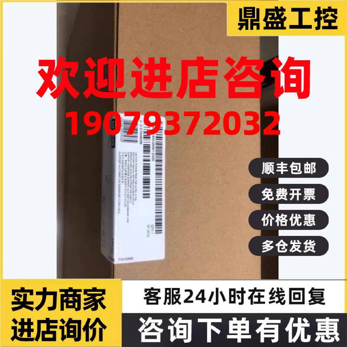 议价西门子显示屏触摸屏6AV6644-0AA01-2AX0/2AXO 6AV66440AA012A