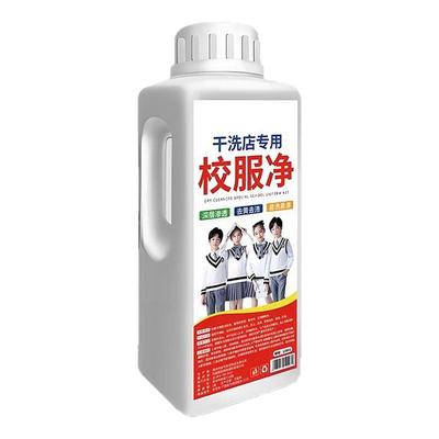 校服净去污渍神器洗衣粉泡洗顽固强白衣服去黄神器官方旗舰店正品