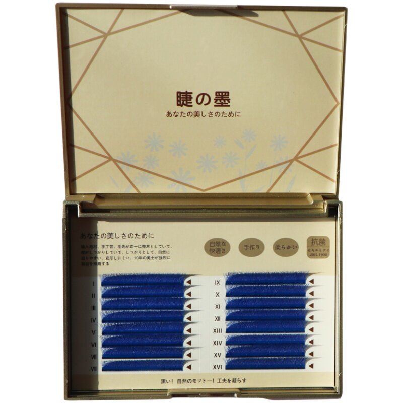 睫之墨蓝色紫色双色彩色YY睫毛