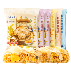 西区老大房！纸皮烧麦3袋（60g×12只）