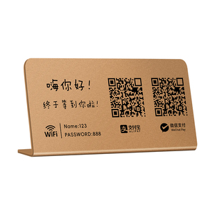 收付款二维码展示牌收款码摆台收钱牌微信加好友牌信息牌制作定制亚克力收银支付宝微支付二合一收款码扫码牌
