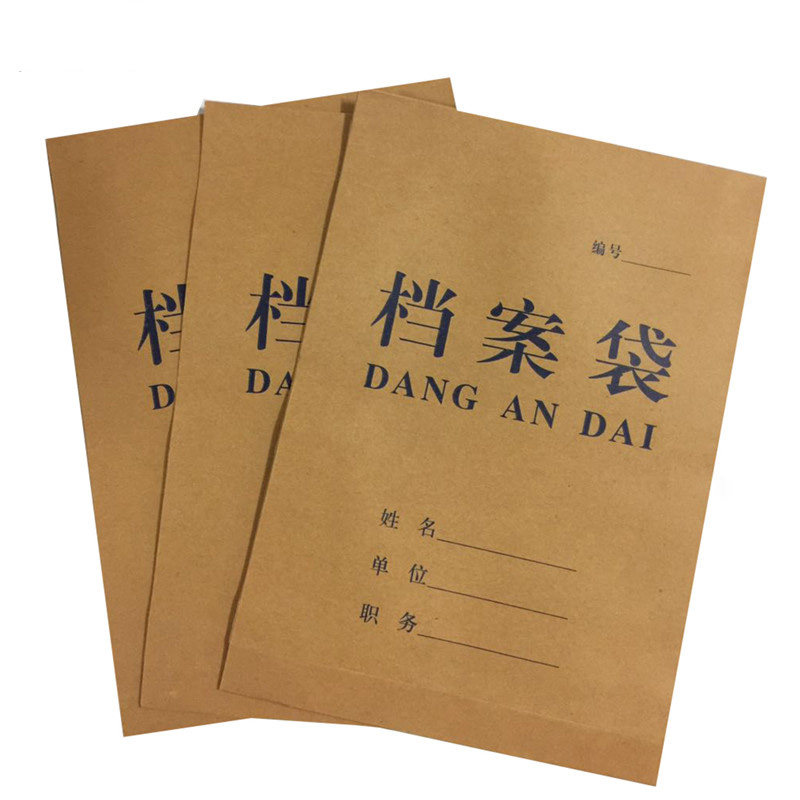 50包邮档案袋5cm加厚可定做