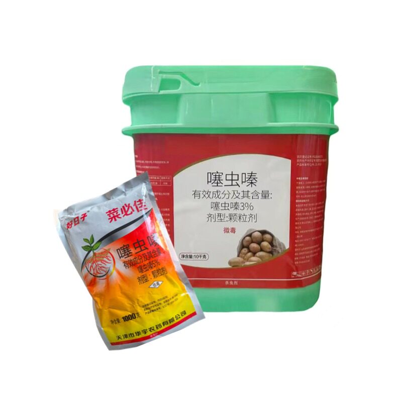 3%噻虫嗪颗粒杀虫剂埋根部虫药撒施土壤害虫药根部虫农药花盆埋药