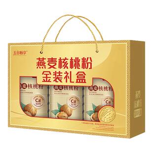 燕麦核桃粉冲饮即食营养粉中老年人长辈春节拜年送礼盒装1200g