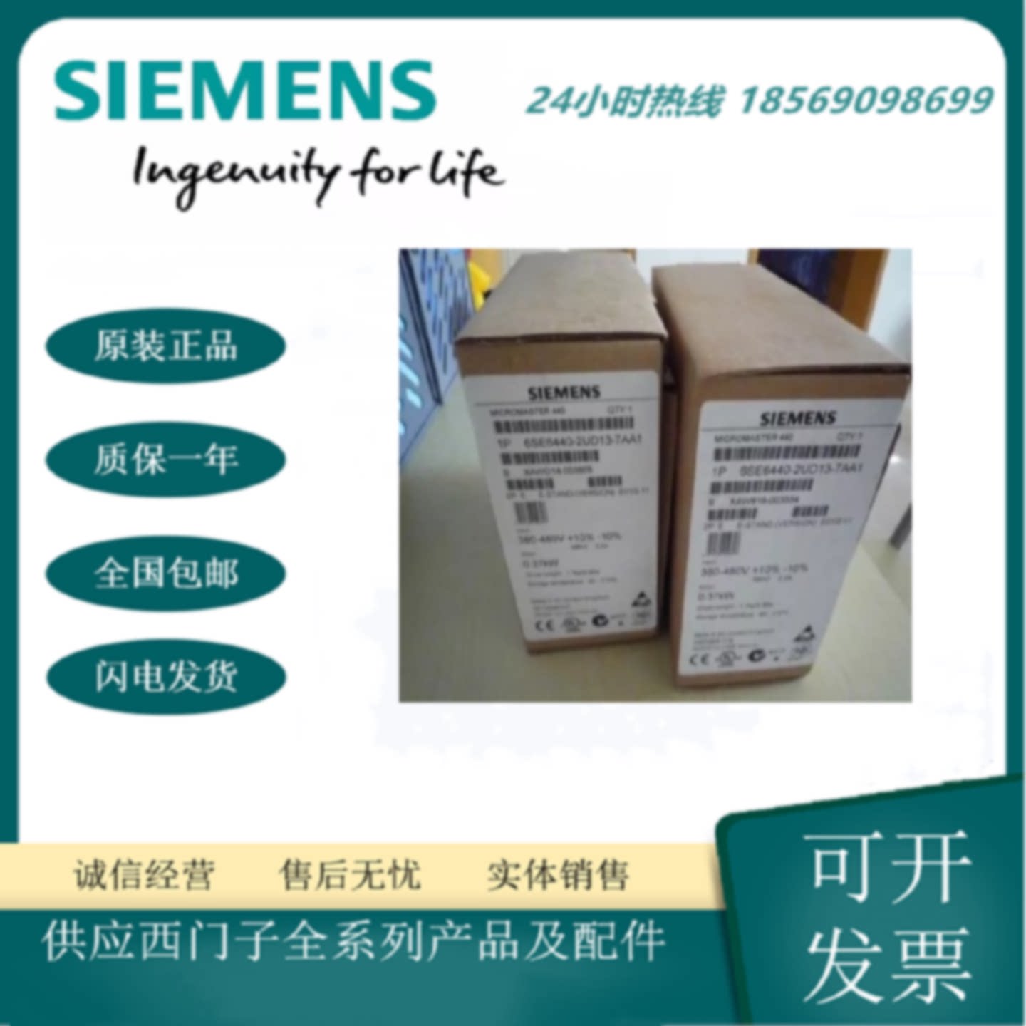 议价6SE6440-2UD13-7AA1 西门子全新正品MM440变频器 380V 0.37KW
