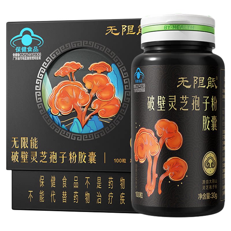 汤臣倍健灵芝孢子粉提高免疫力