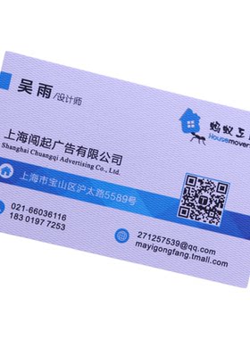 蚂蚁工房加厚艺术纸名片免费设计