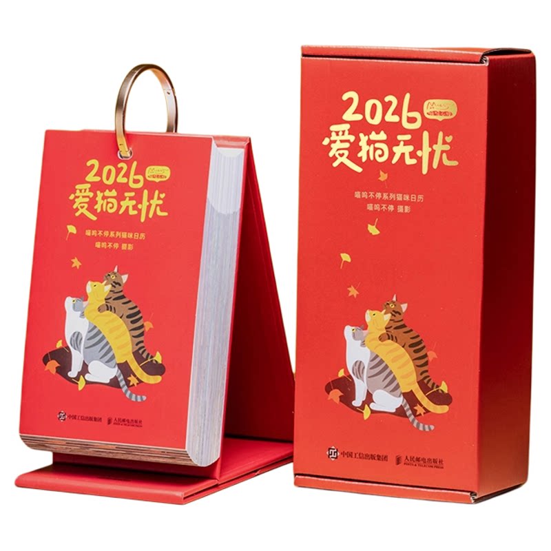爱猫无忧2026年亲签随机掉落