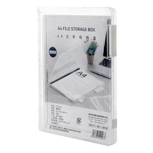 A4文件收纳盒防水防尘户口本毕业证件资料盒透明双卡扣塑料档案盒
