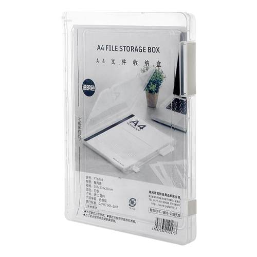 A4文件收纳盒防水防尘户口本毕业证件资料盒透明双卡扣塑料档案盒