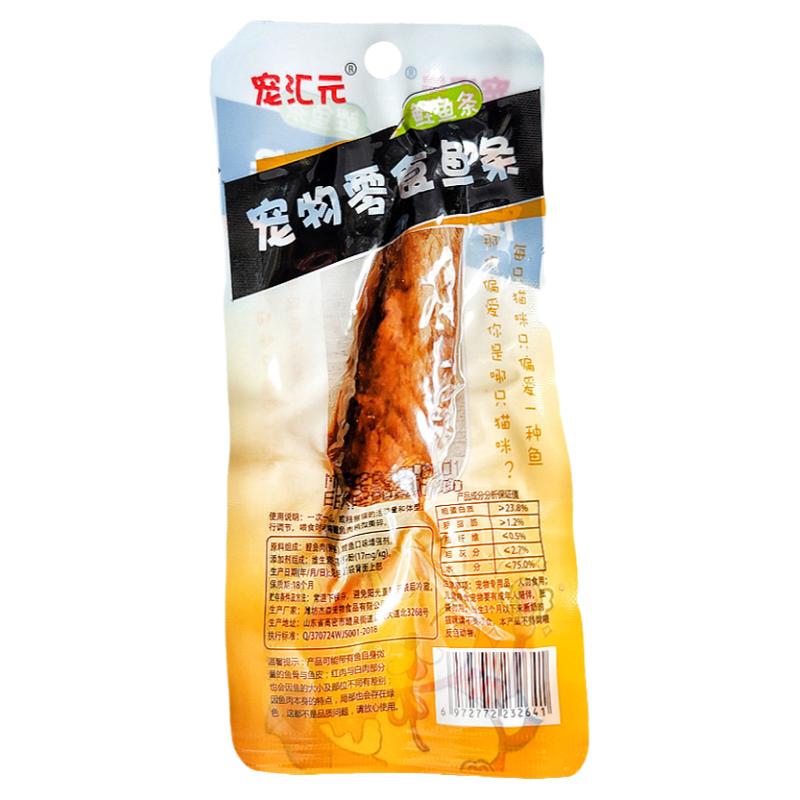 宠汇元鲣鱼肉条成猫罐头拌饭主粮