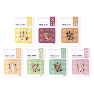 生生不息零食冻干尝鲜装多包猫犬通用训练奖励纯肉冻干试用组合装