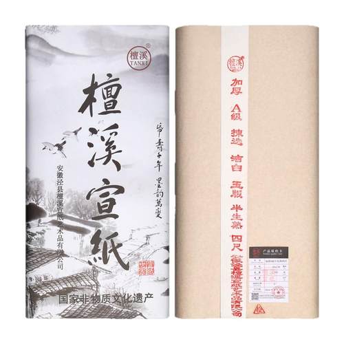 檀溪宣纸书法专用纸宣纸国画专用特净加厚生宣檀皮创作三尺四尺对开A级六尺八尺半生半熟宣纸考级书法作品纸