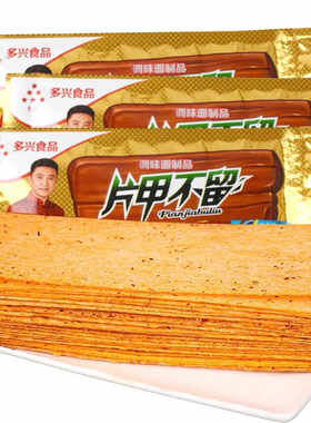 片甲不留麻辣条小吃零食辣皮90后儿时怀旧面筋大辣片小时候回忆