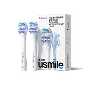 笑容加usmile电动牙刷替换刷头成人通用亮白2支装Y20/P1/P10/Y1S