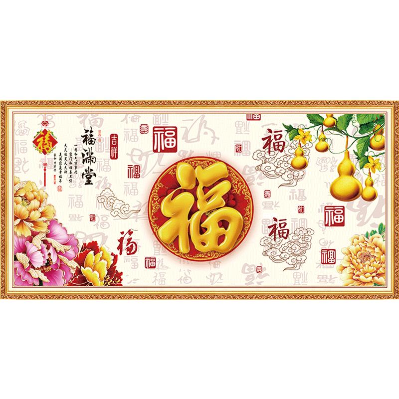 客厅沙发背景墙装饰画自粘墙贴纸山水画3d立体家和万事兴墙纸壁画