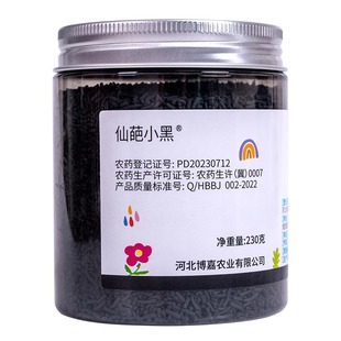 仙葩精甲恶毒灵恶霉灵颗粒小黑药植物兰花花卉土壤消毒专用杀菌剂