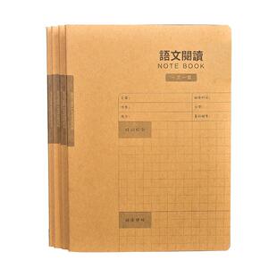 horn/号角读书笔记本子4本装阅读摘记摘录摘抄小学生a5阅读摘记本积累本B5读后感初中生记录本好词好句本子