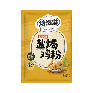 尚川五指毛桃盐焗鸡粉广东正宗家用竹盐海鲜虾鸽腌料沙姜官方正品