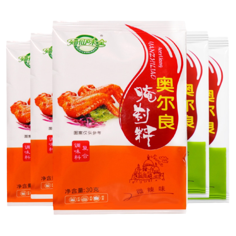 黑白胡椒粉组合袋装孜然粉椒盐奥尔良腌料家用厨房烧烤调味料撒料