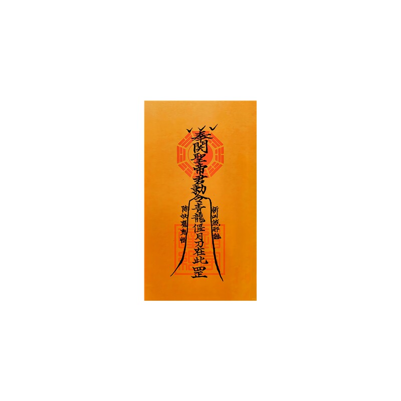 镇宅墙贴背胶自粘防水防晒门神保平安中式装饰遮瑕可移除好撕贴画