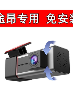 4K大众极狐专用行车记录仪免安装