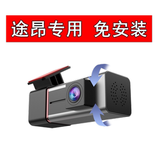 大众ID3X途昂ID6X威然极狐阿尔法专用行车记录仪Type-C接口免安装