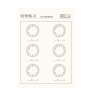 维克多利认识时间专项训练纸儿童认识钟表认时钟学习器一年级小学生学习时钟练习册幼小衔接幼儿学生用练习题