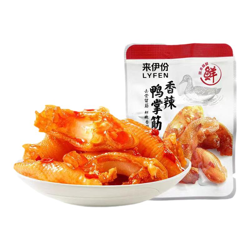 来伊份香辣鸭掌筋即食小包装零食