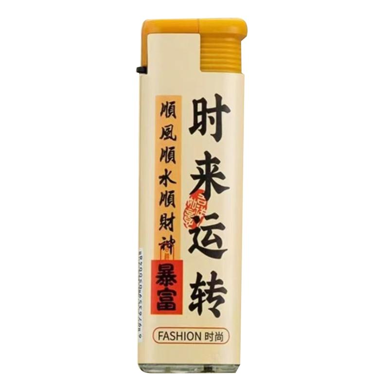 耐用加厚打火机金属潮流新款直冲